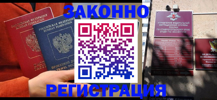 временная регистрация госуслуги в Карабулаке