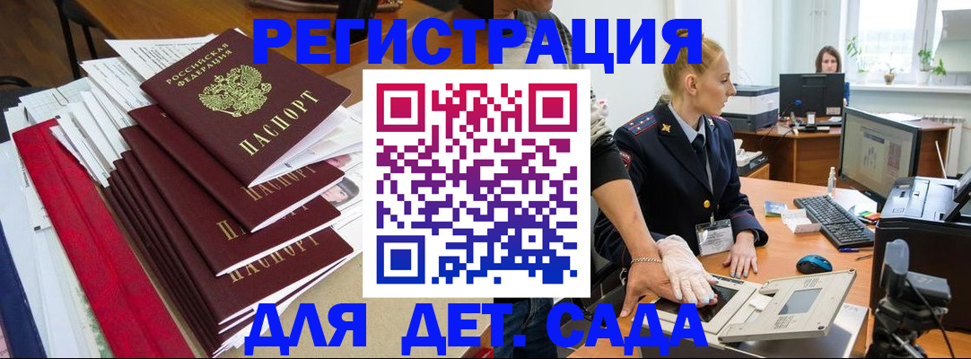 прописка для работы в Карабулаке