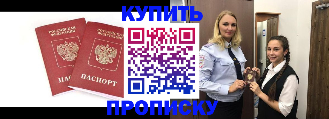 временная прописка в Карабулаке