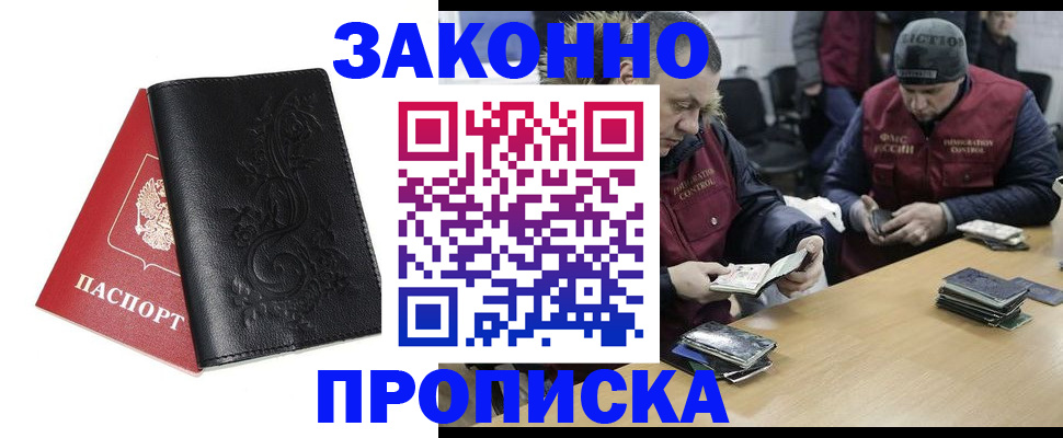 временная регистрация в Карабулаке