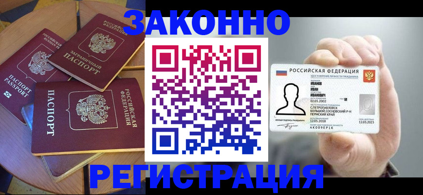 прописка для кредита в Карабулаке