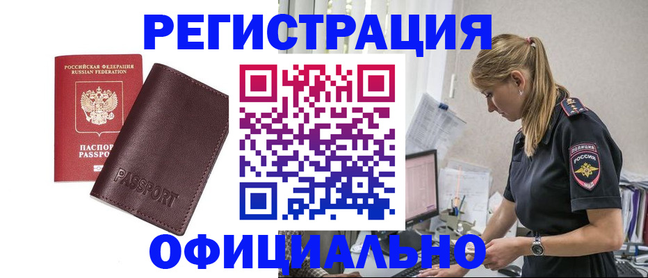 временная регистрация 2025 в Карабулаке