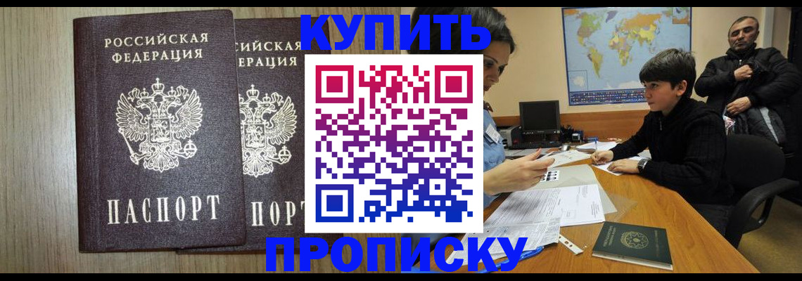 прописка паспорт в Карабулаке