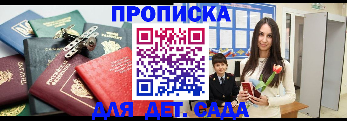 прописка гарантия в Карабулаке