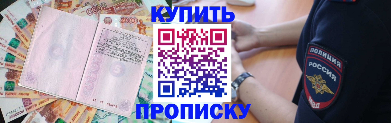 временная регистрация поиск в Карабулаке
